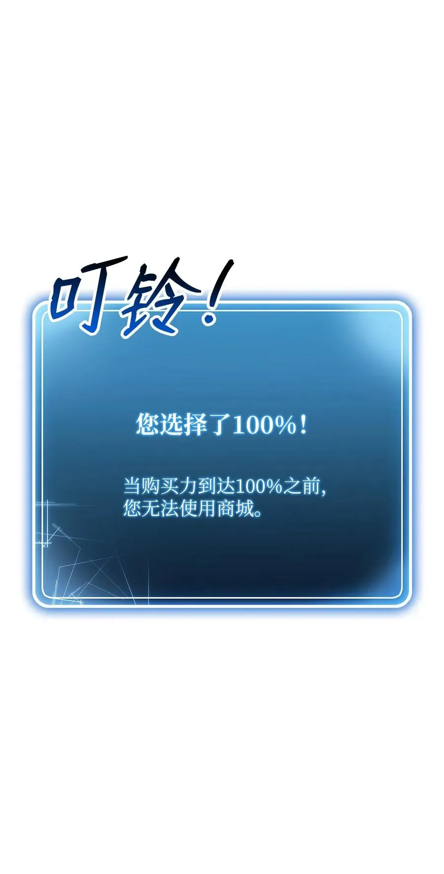 121 否定世界 第100页