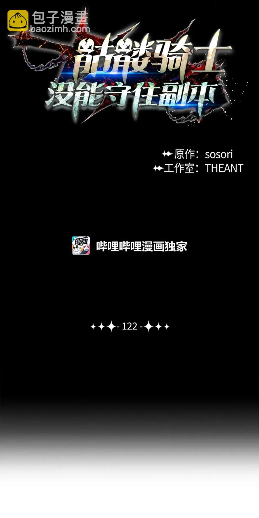 122 艾美拉神殿 第2页