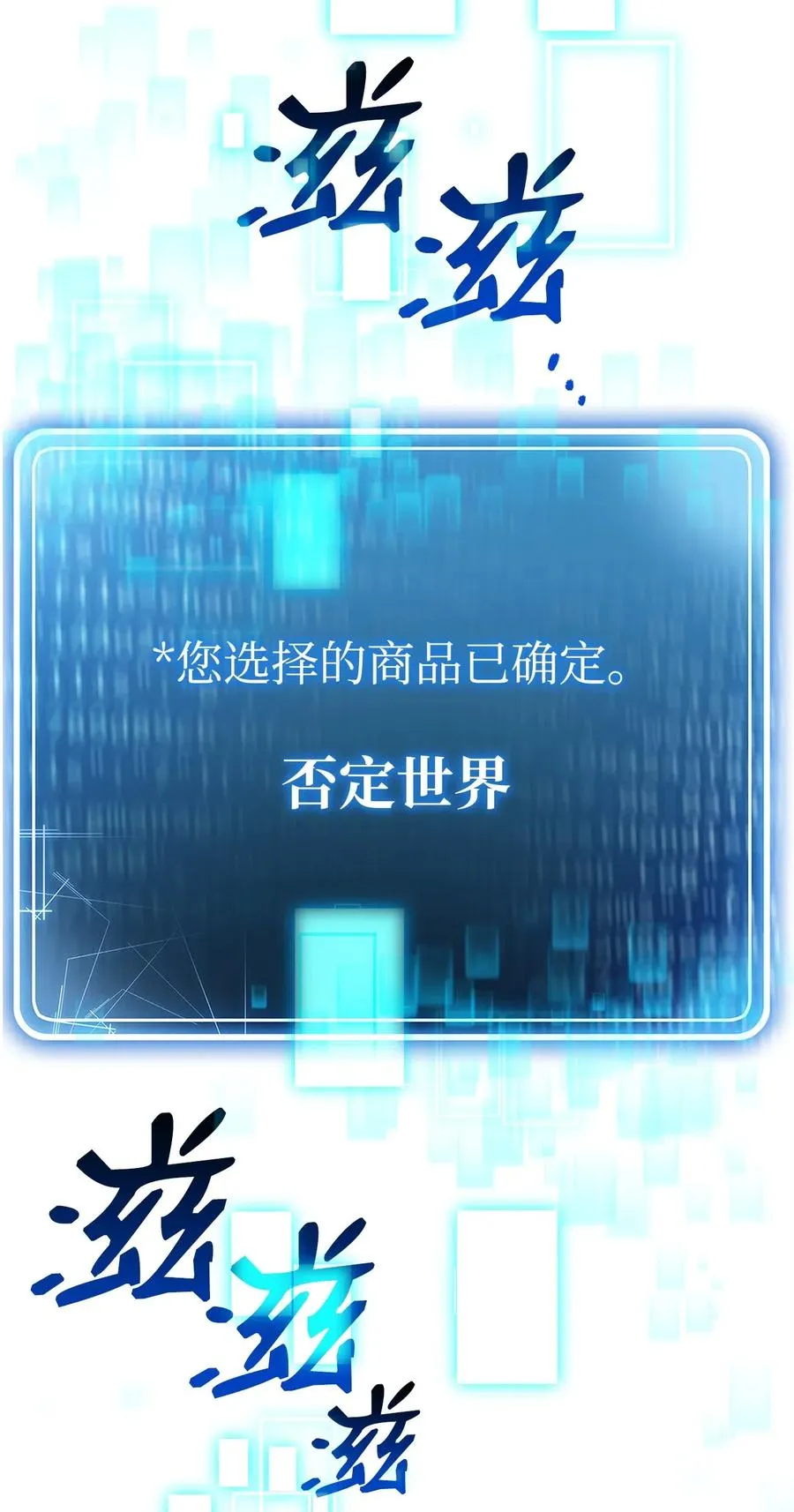 122 艾美拉神殿 第4页
