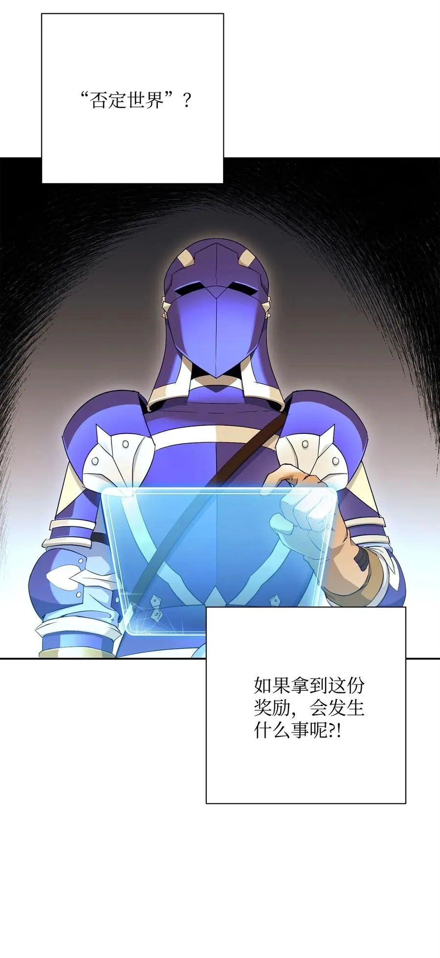 122 艾美拉神殿 第6页