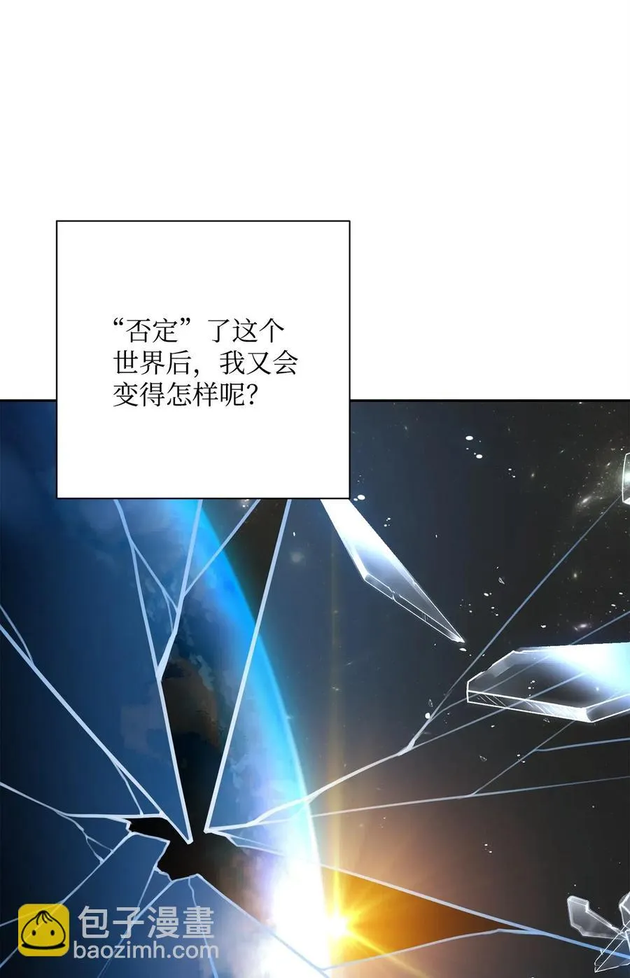 122 艾美拉神殿 第7页