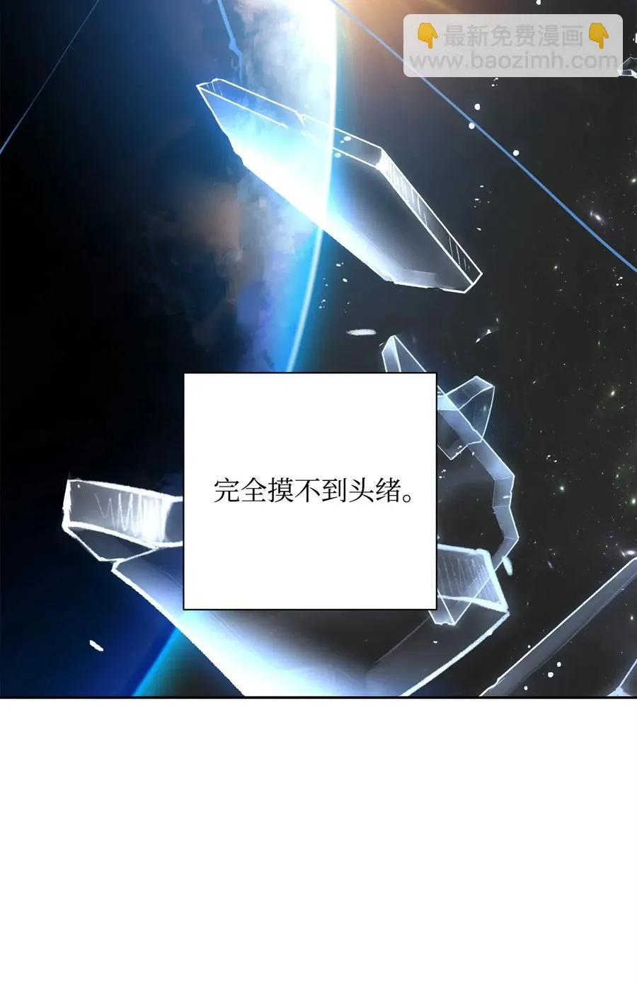 122 艾美拉神殿 第8页