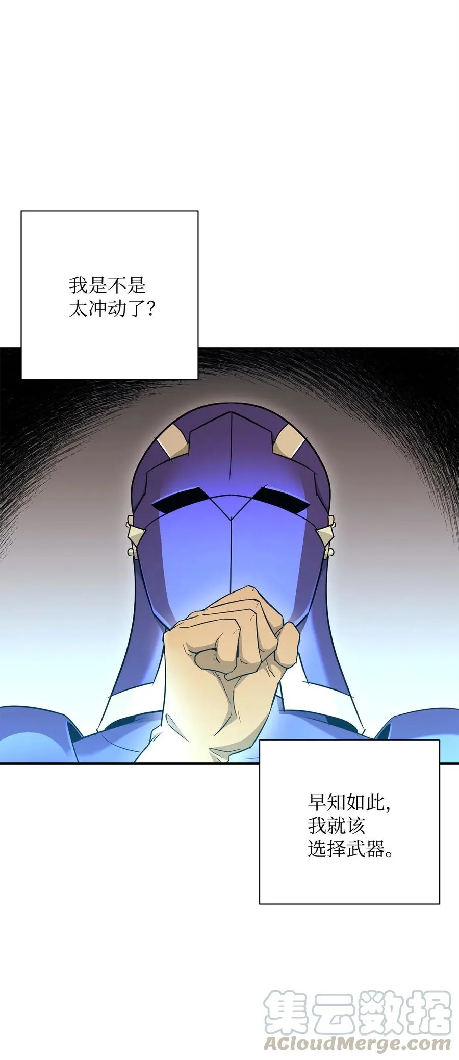 122 艾美拉神殿 第9页