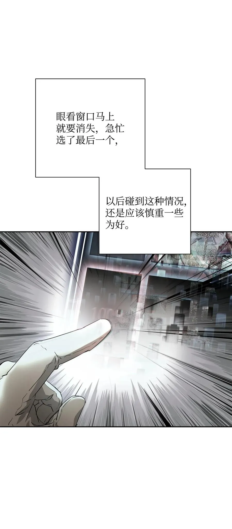 122 艾美拉神殿 第10页