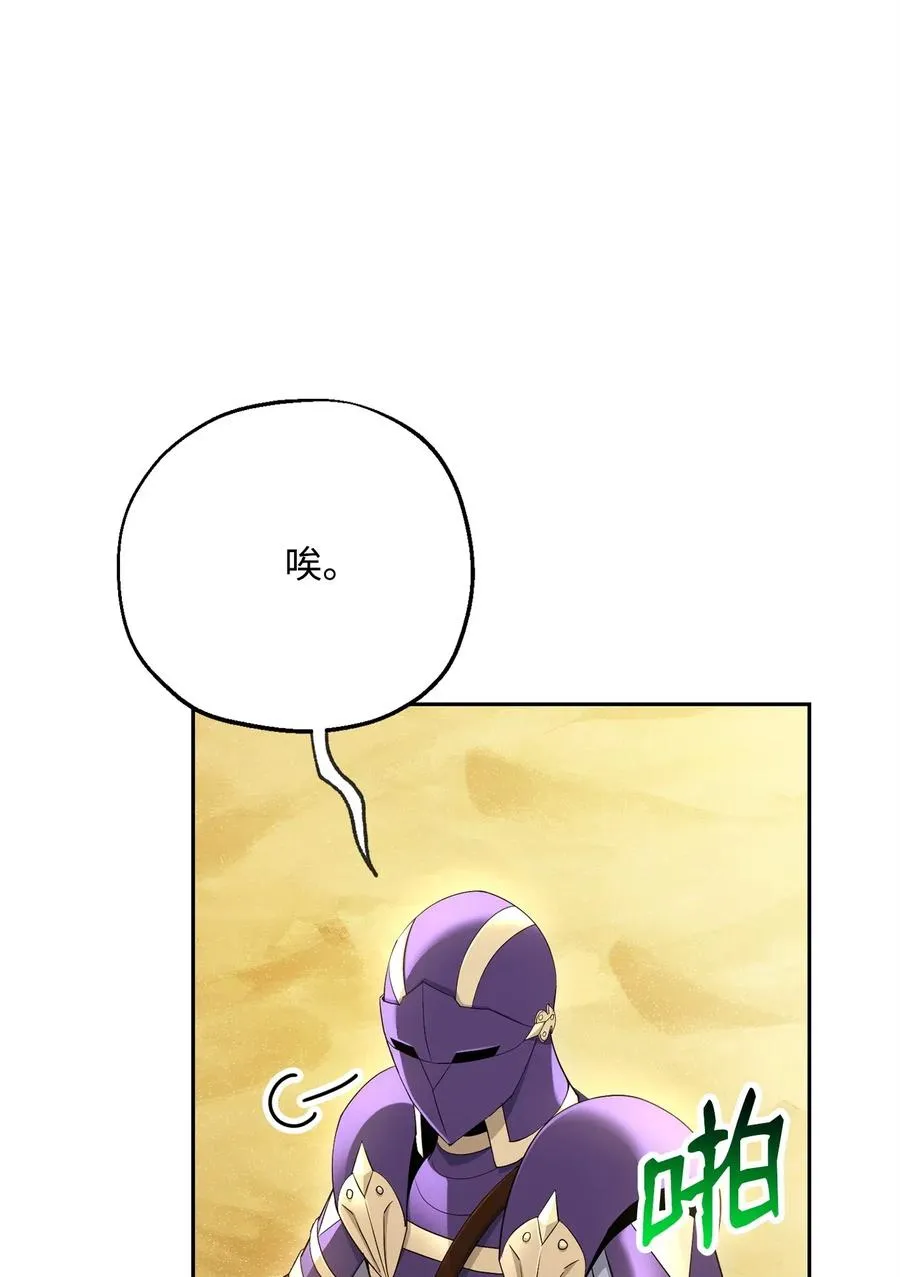 122 艾美拉神殿 第11页