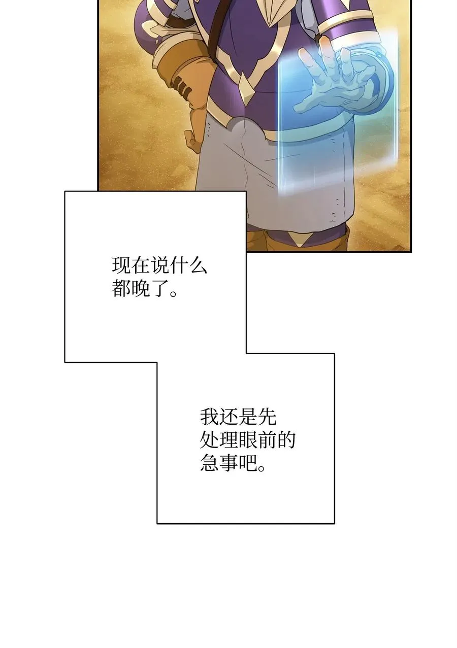 122 艾美拉神殿 第12页