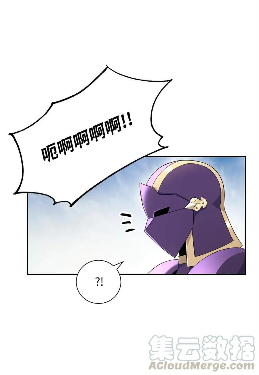 122 艾美拉神殿 第13页