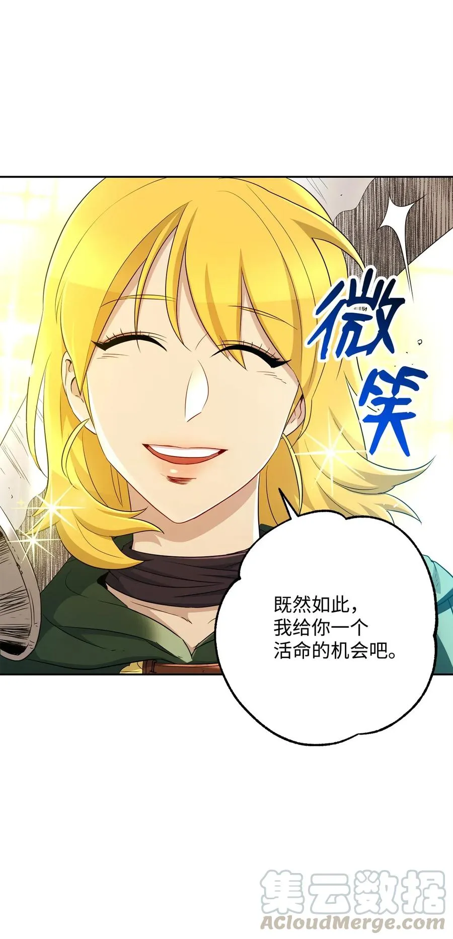 122 艾美拉神殿 第17页