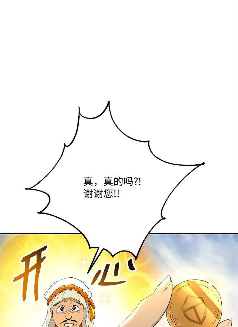 122 艾美拉神殿 第18页