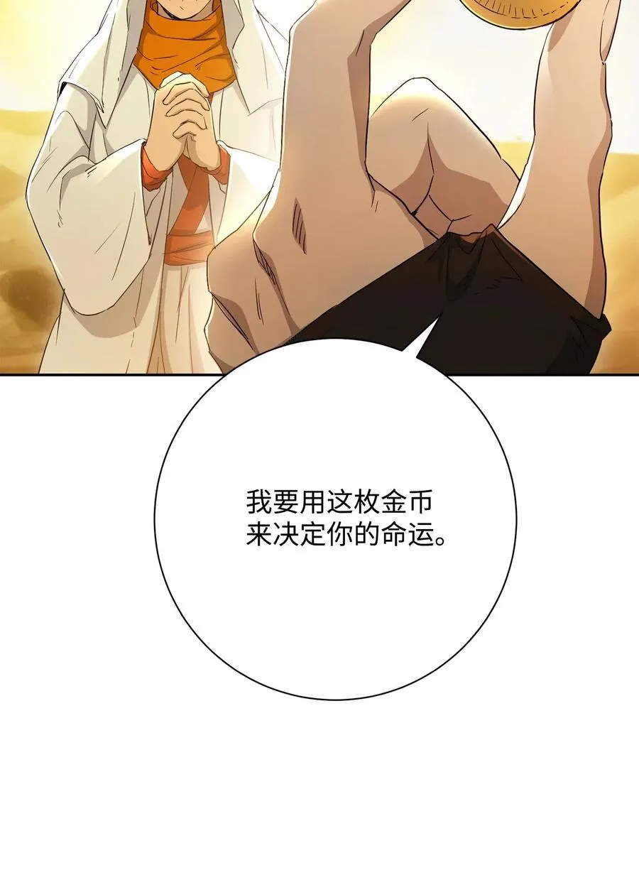 122 艾美拉神殿 第19页