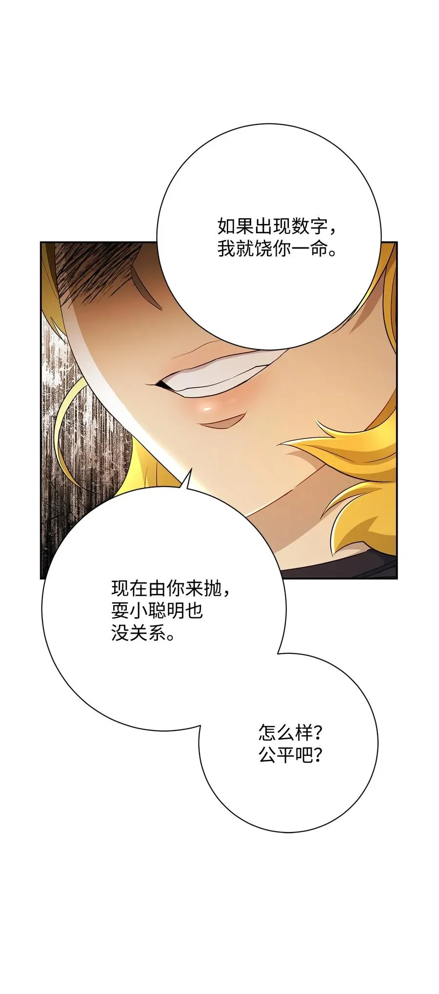 122 艾美拉神殿 第20页