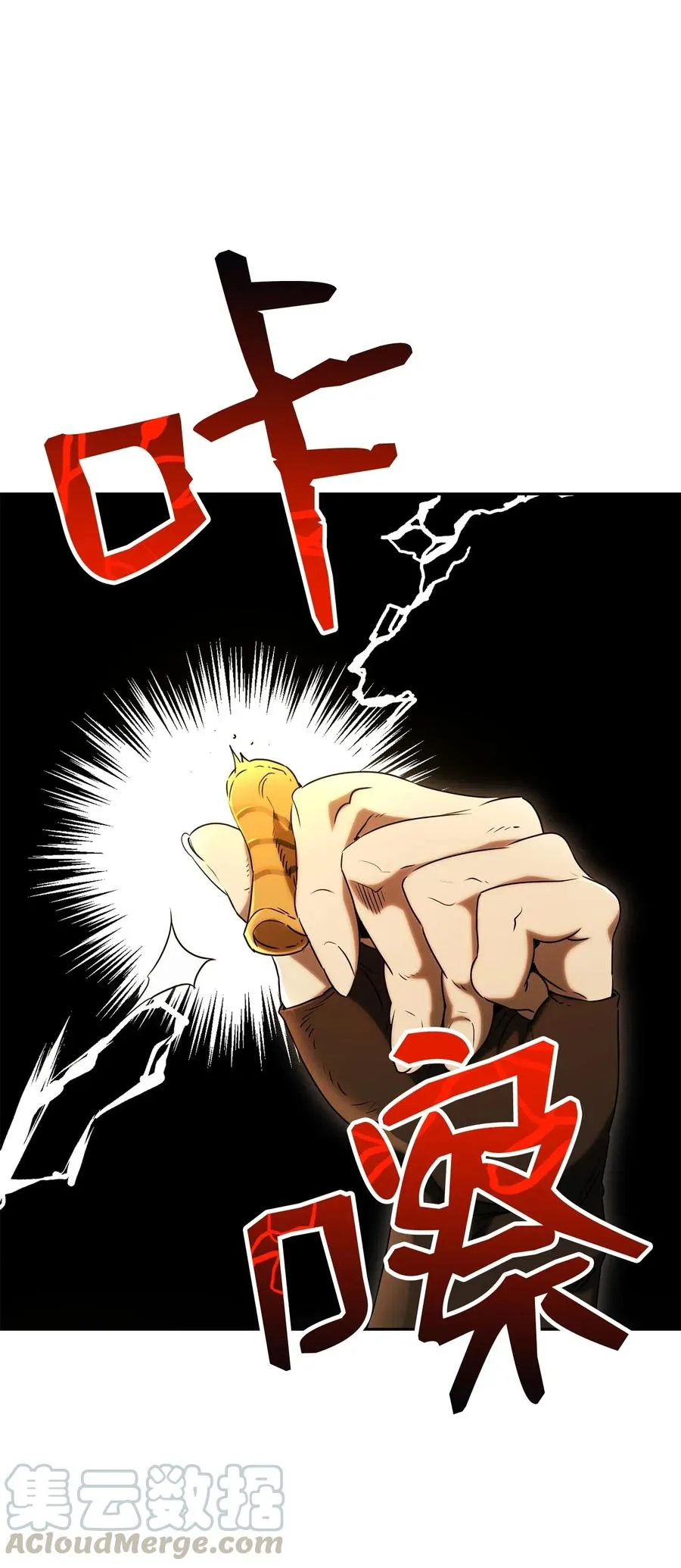 122 艾美拉神殿 第21页