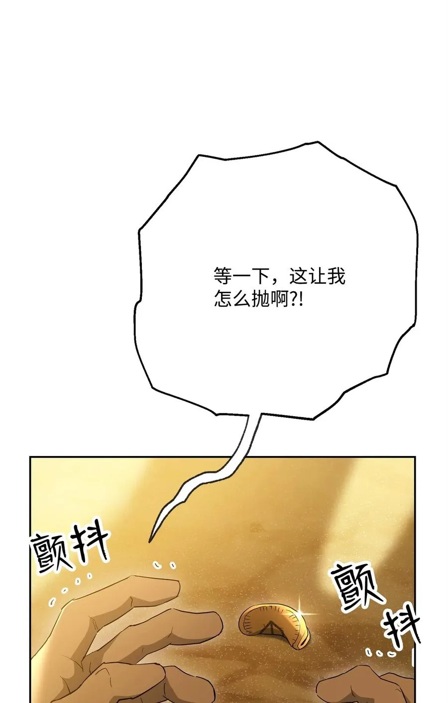122 艾美拉神殿 第24页