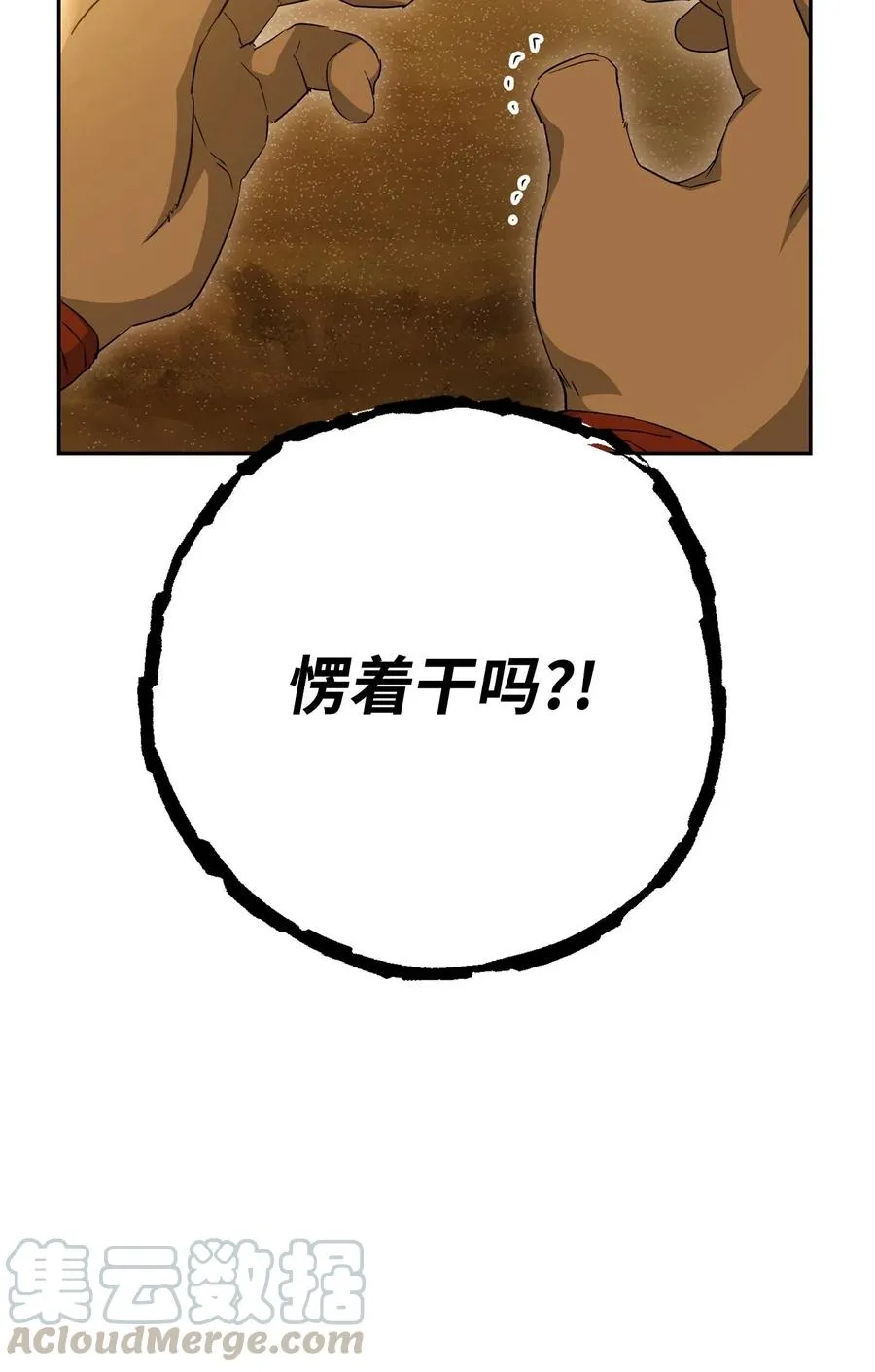 122 艾美拉神殿 第25页