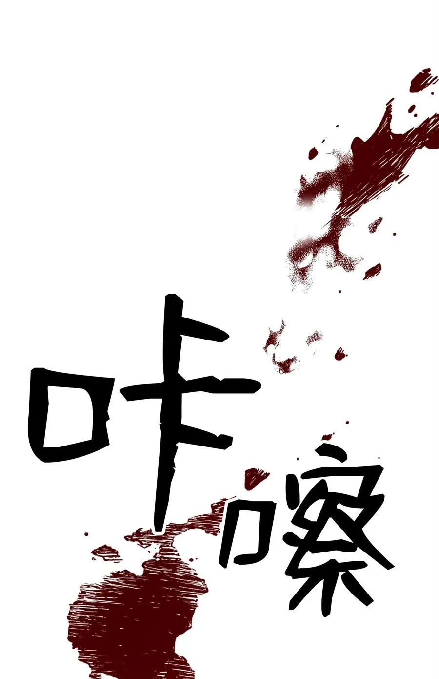 122 艾美拉神殿 第28页
