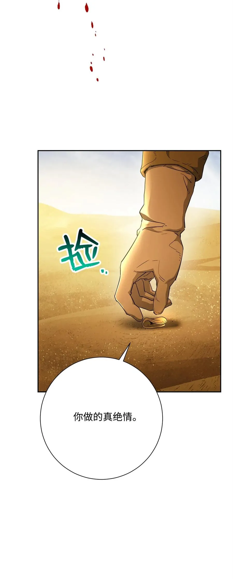 122 艾美拉神殿 第30页