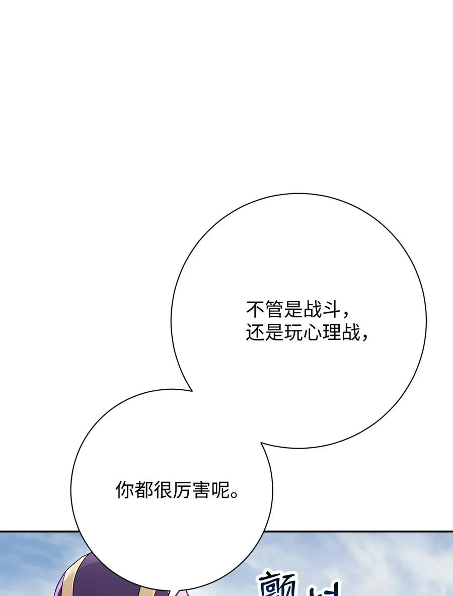 122 艾美拉神殿 第31页