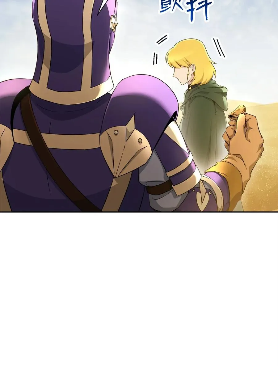 122 艾美拉神殿 第32页