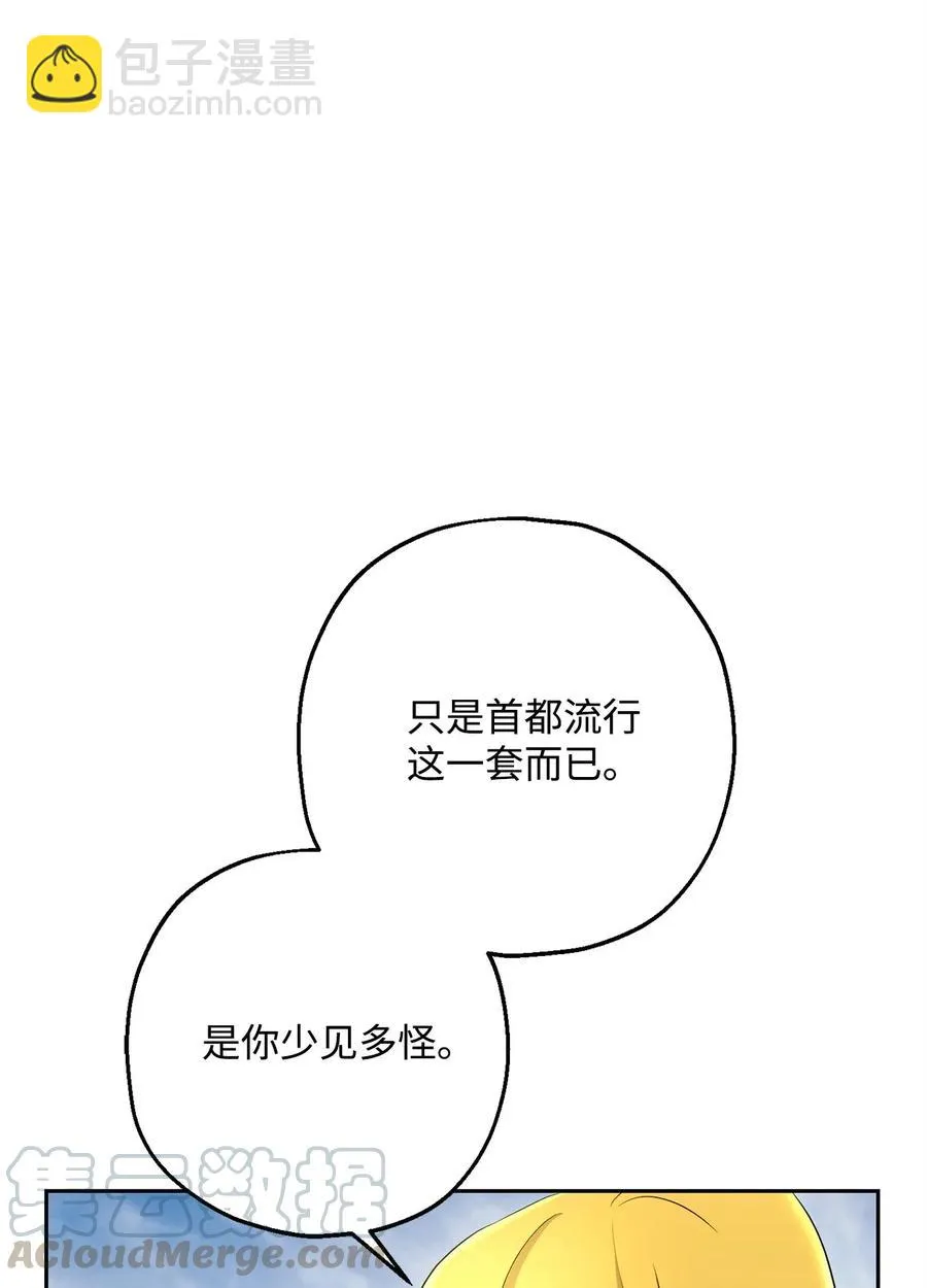 122 艾美拉神殿 第33页