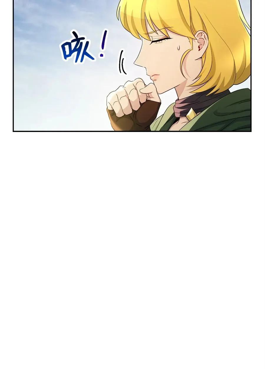 122 艾美拉神殿 第34页