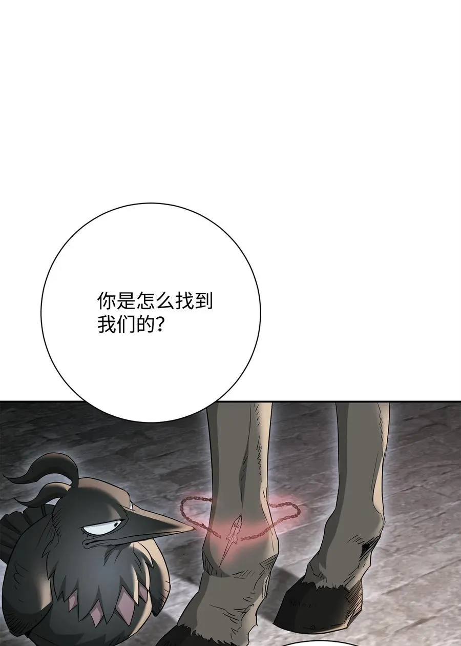 122 艾美拉神殿 第36页