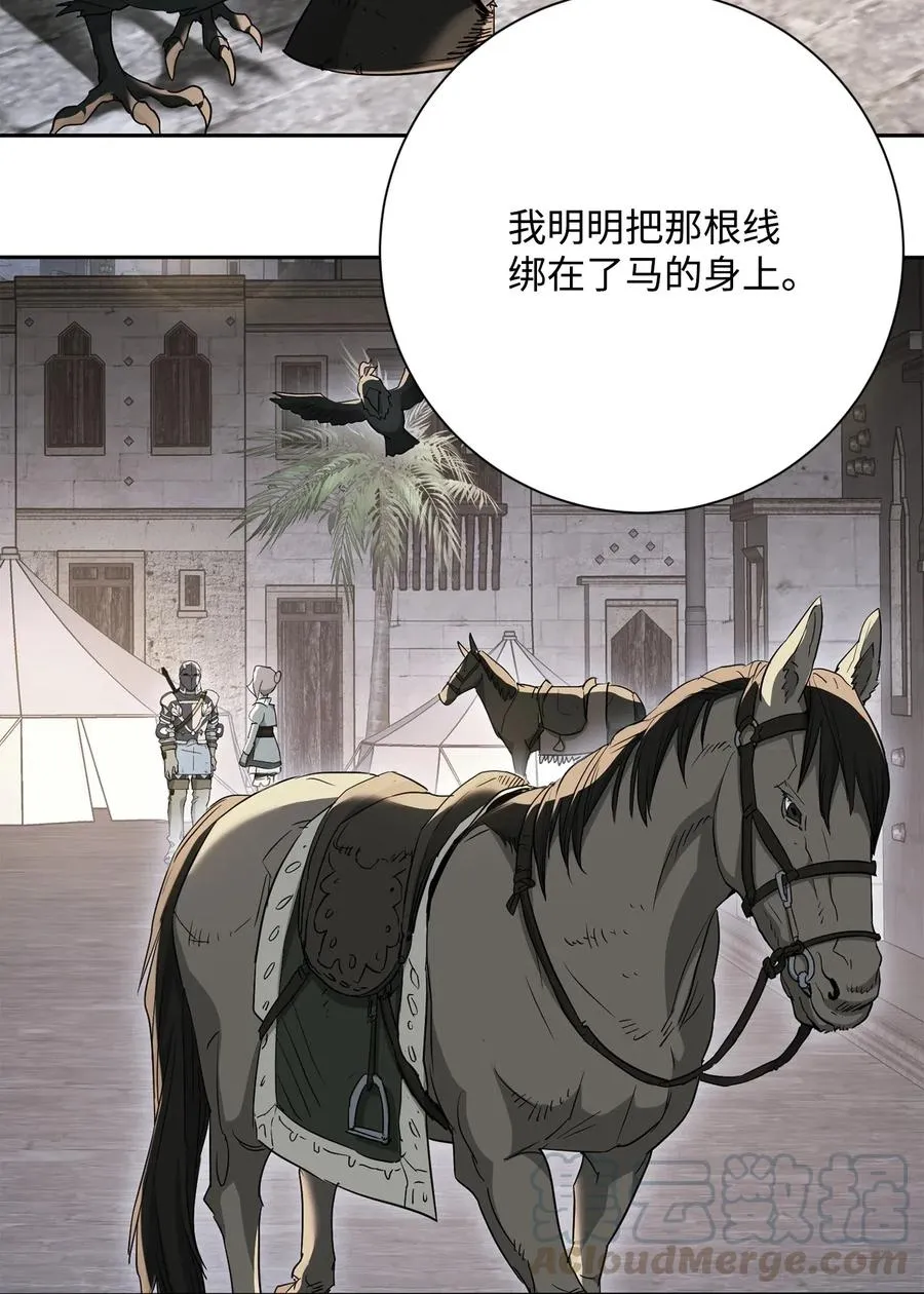 122 艾美拉神殿 第37页