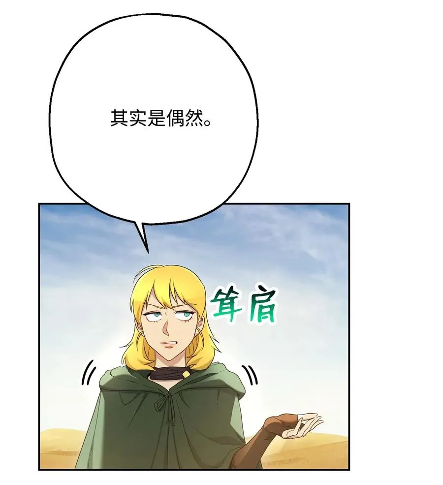 122 艾美拉神殿 第39页