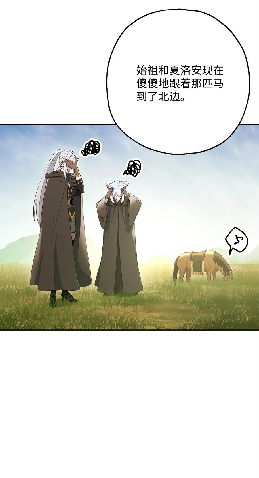 122 艾美拉神殿 第40页