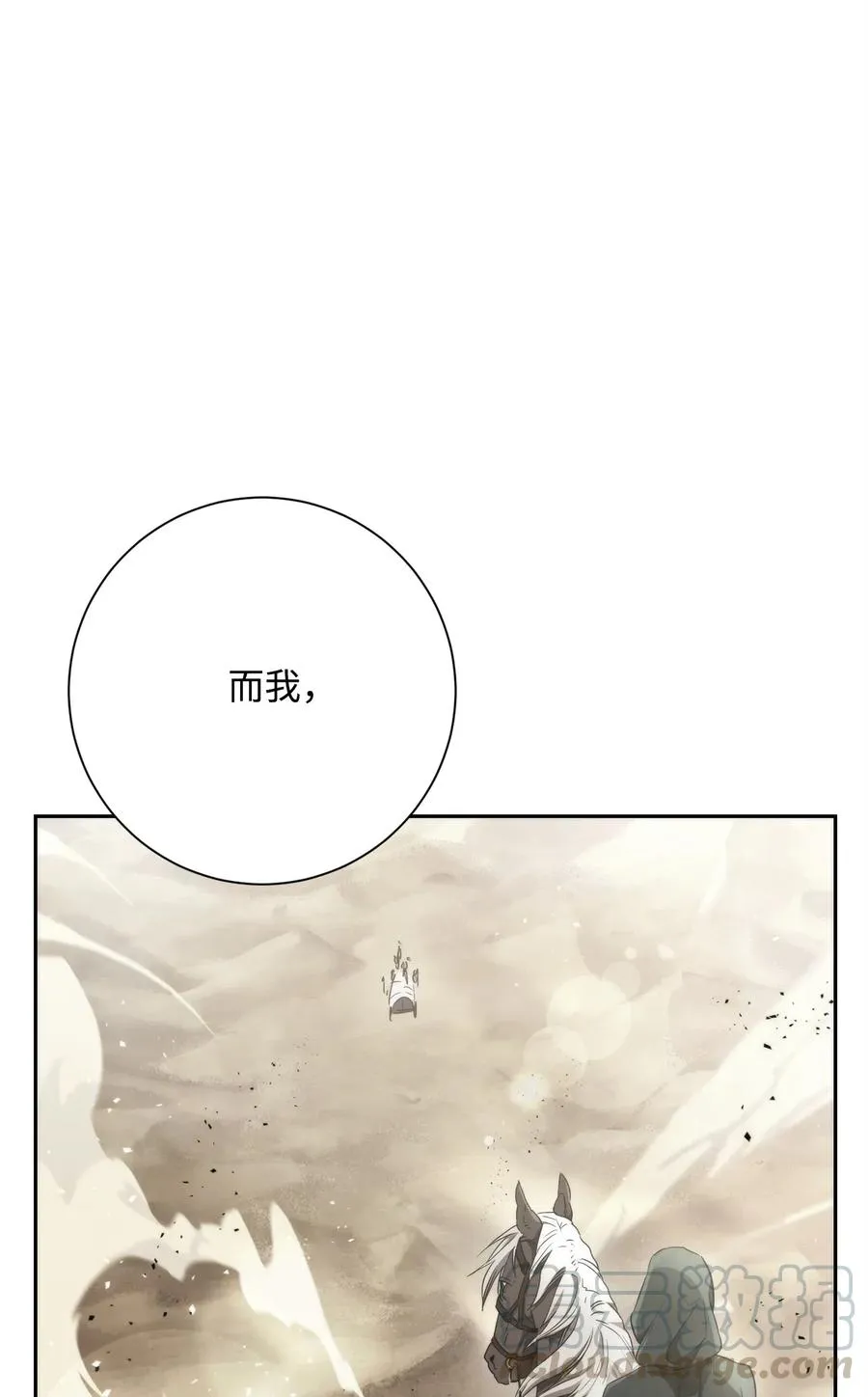 122 艾美拉神殿 第41页