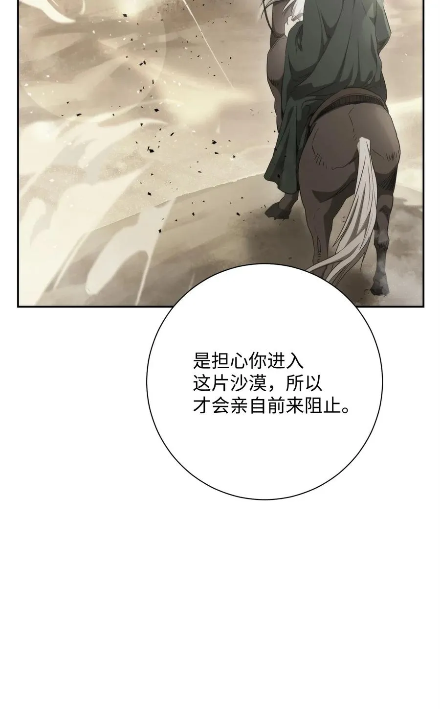 122 艾美拉神殿 第42页