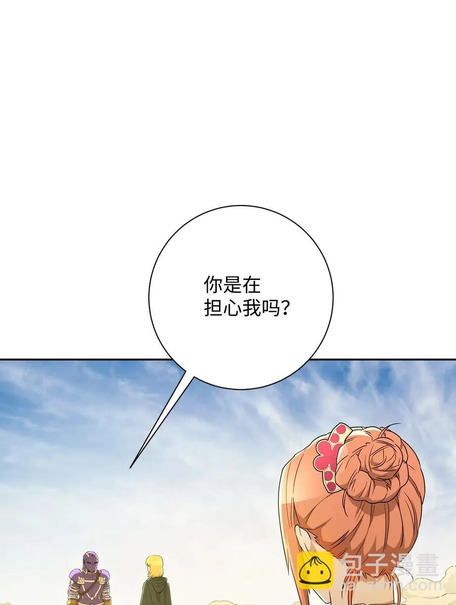 122 艾美拉神殿 第44页