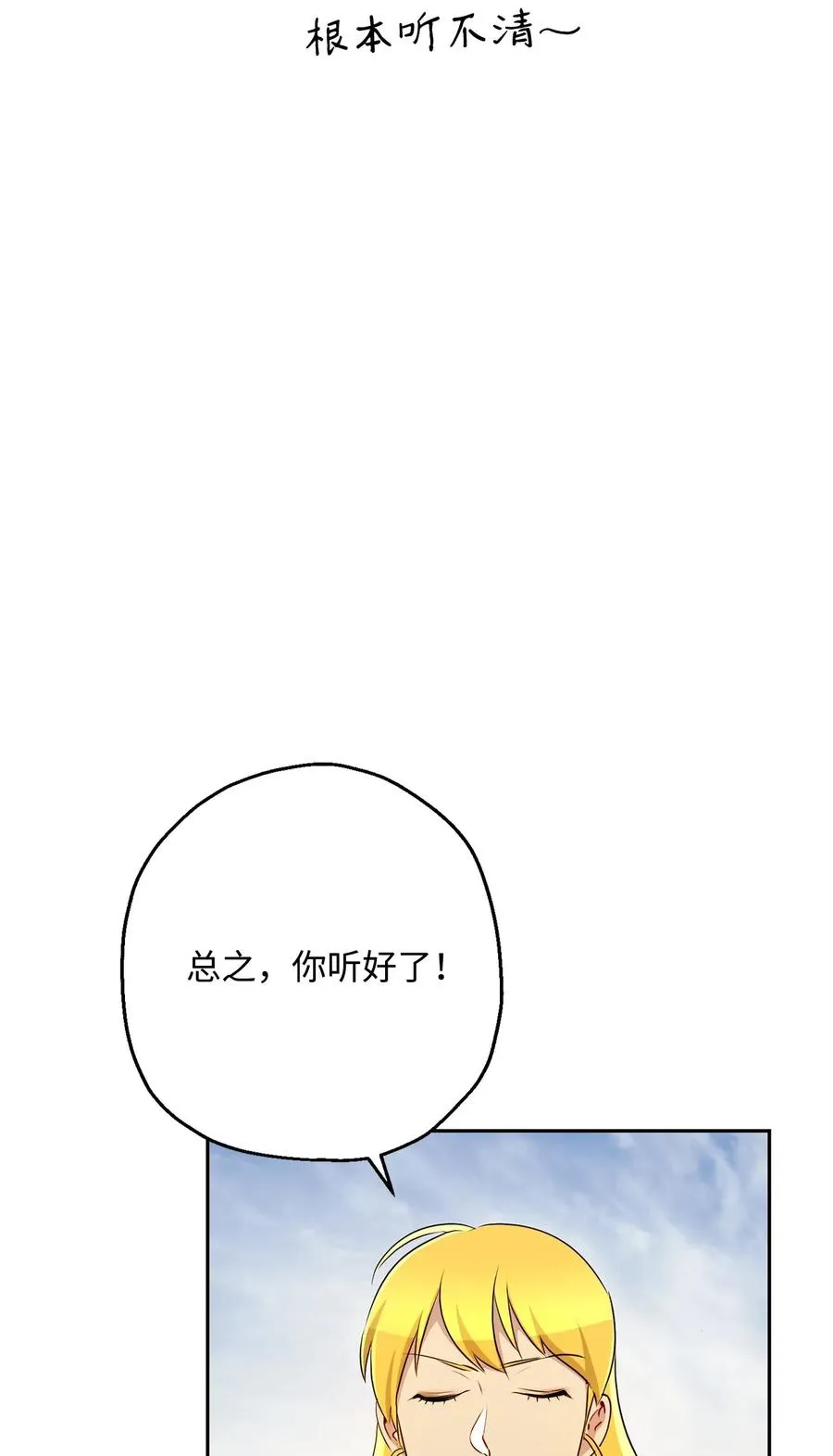 122 艾美拉神殿 第46页