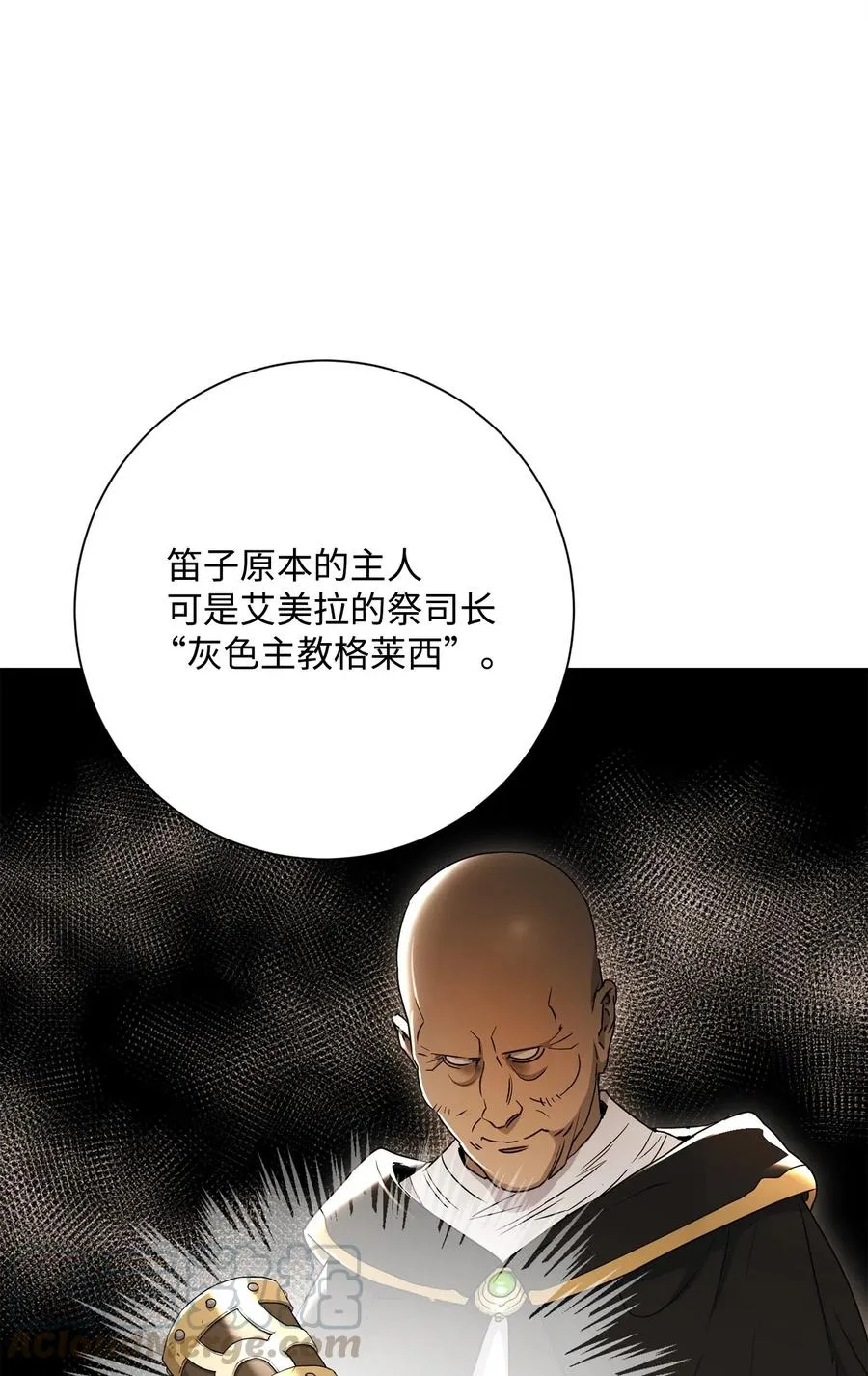 122 艾美拉神殿 第49页