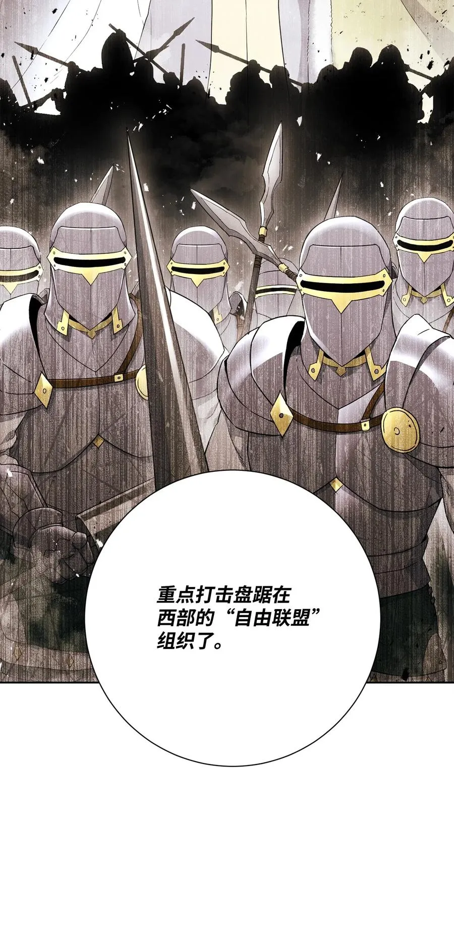 122 艾美拉神殿 第52页