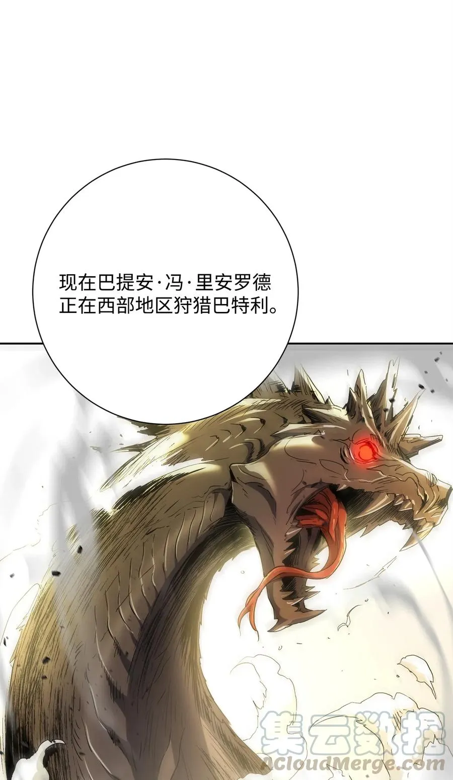 122 艾美拉神殿 第53页