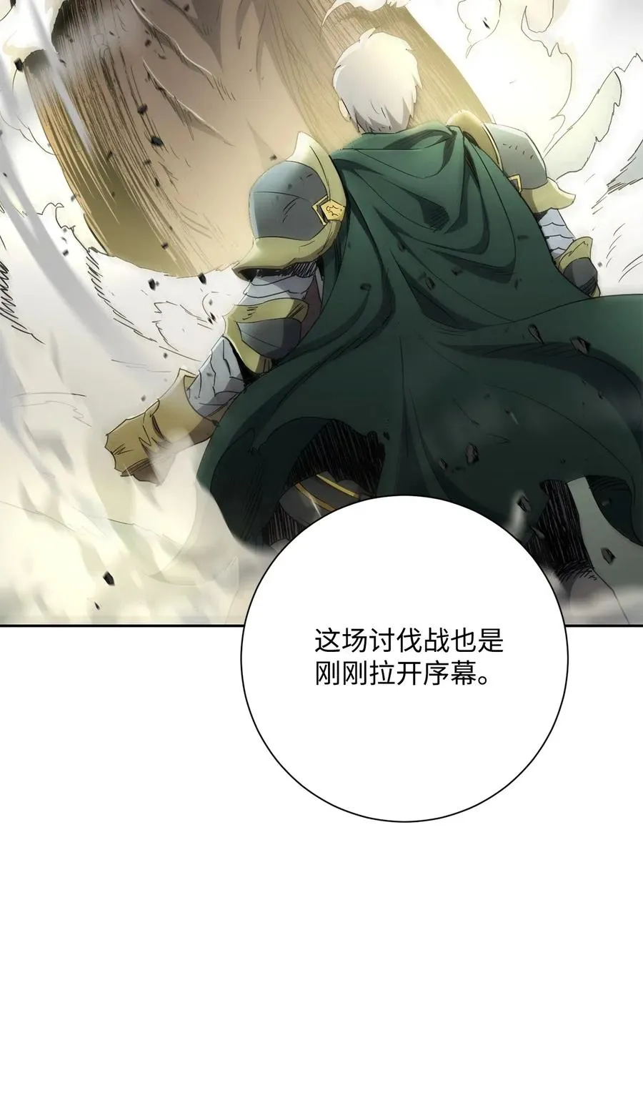 122 艾美拉神殿 第54页