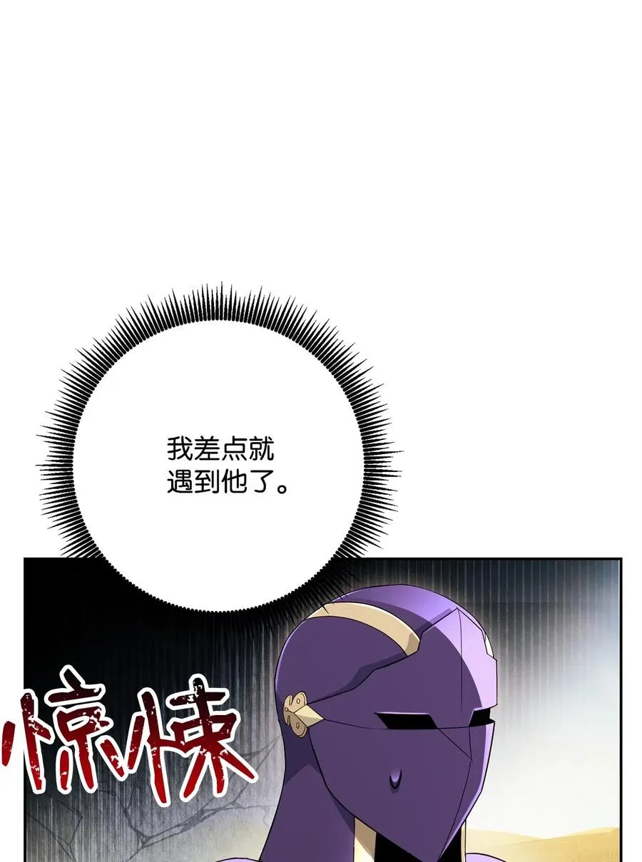 122 艾美拉神殿 第55页