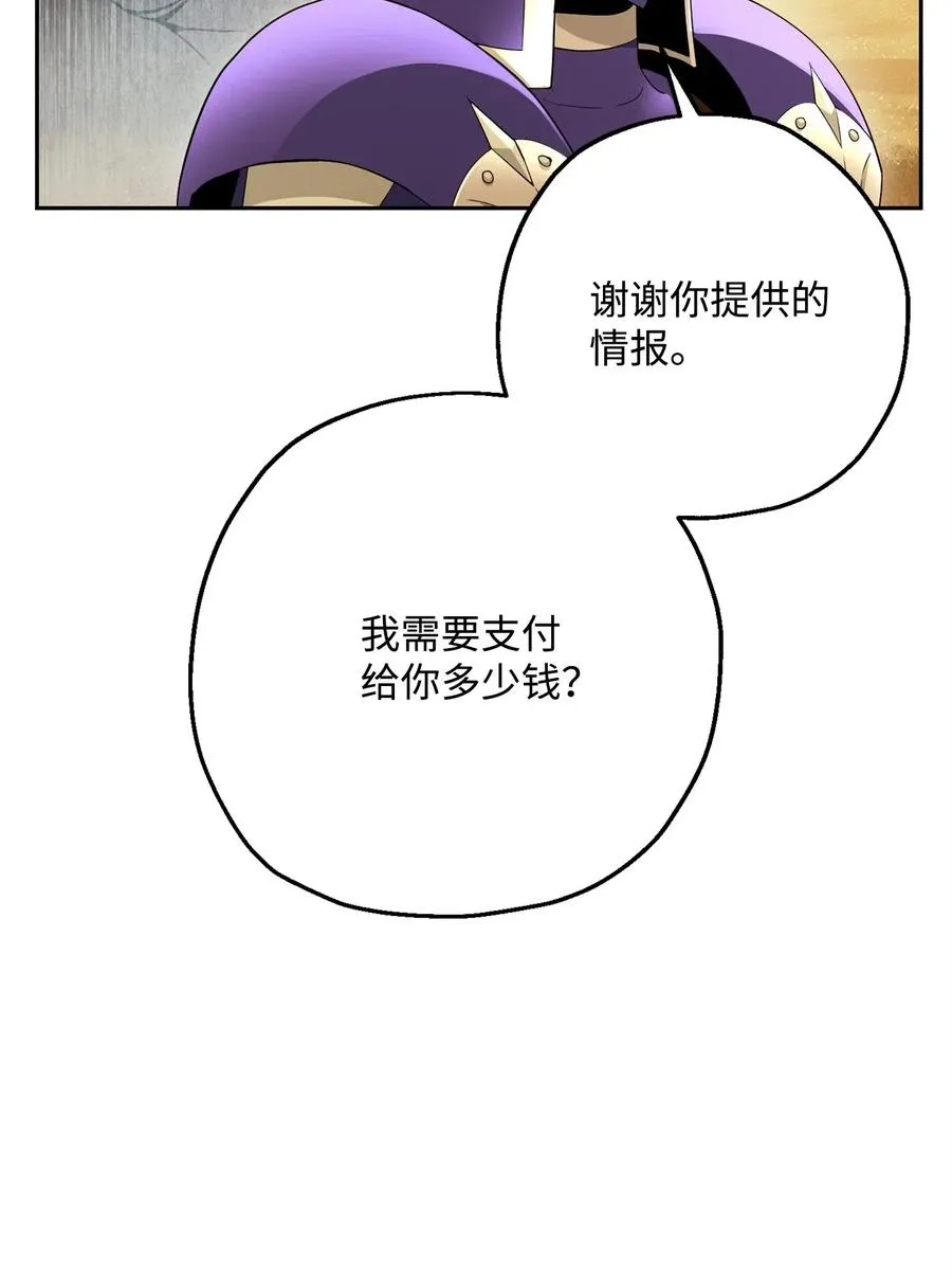122 艾美拉神殿 第56页