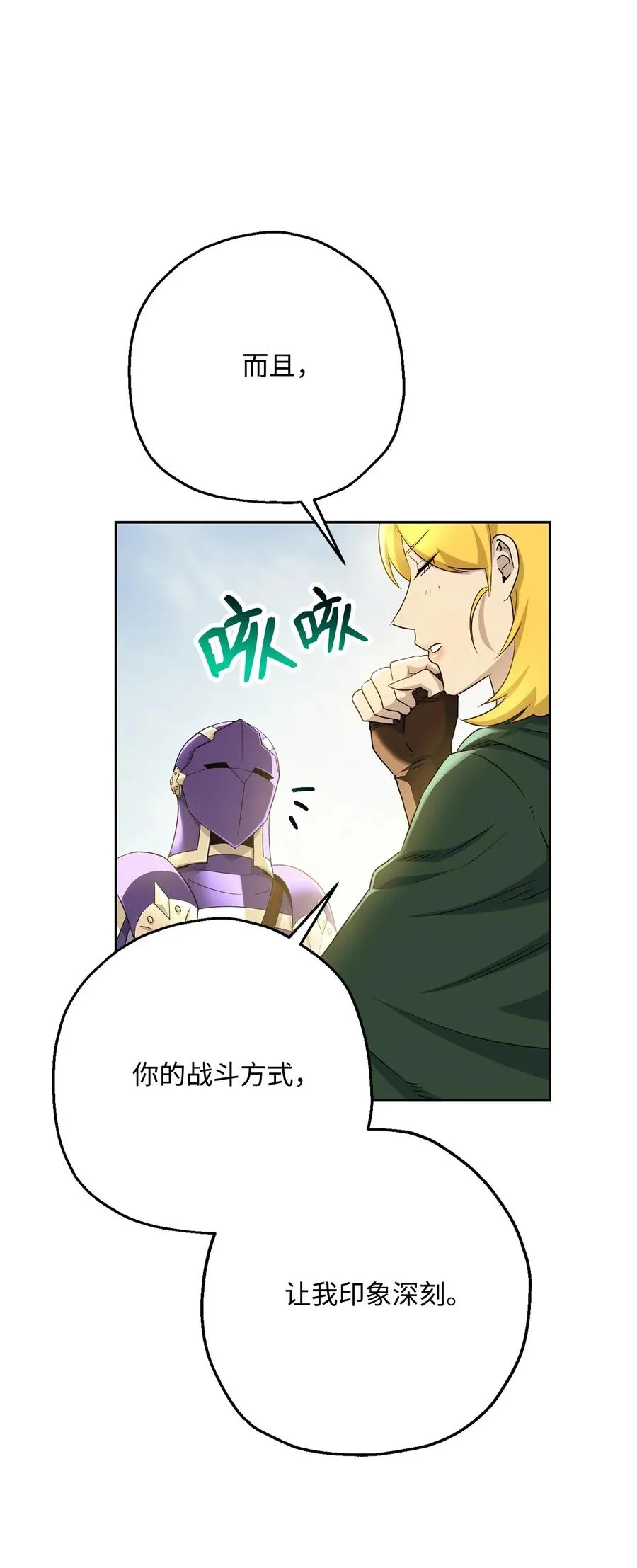 122 艾美拉神殿 第58页