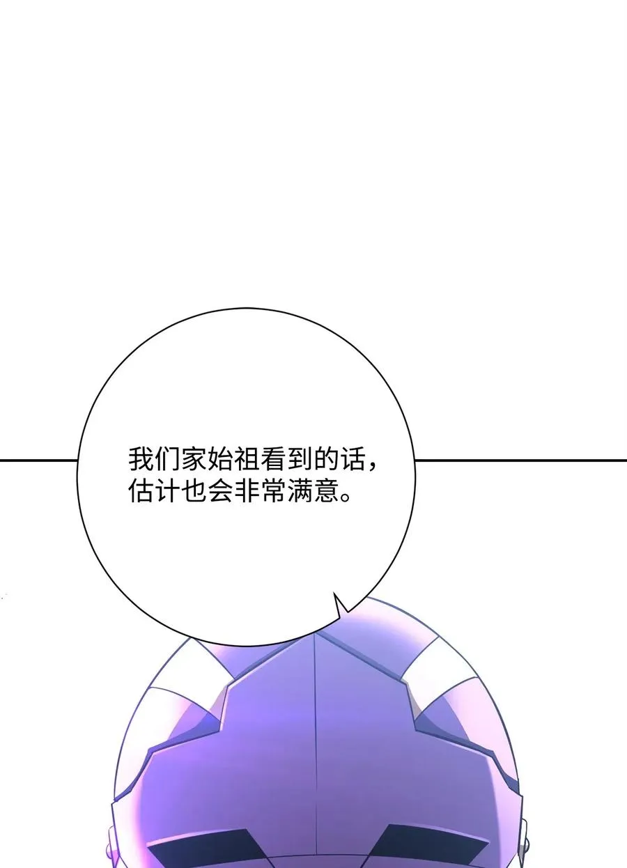 122 艾美拉神殿 第59页