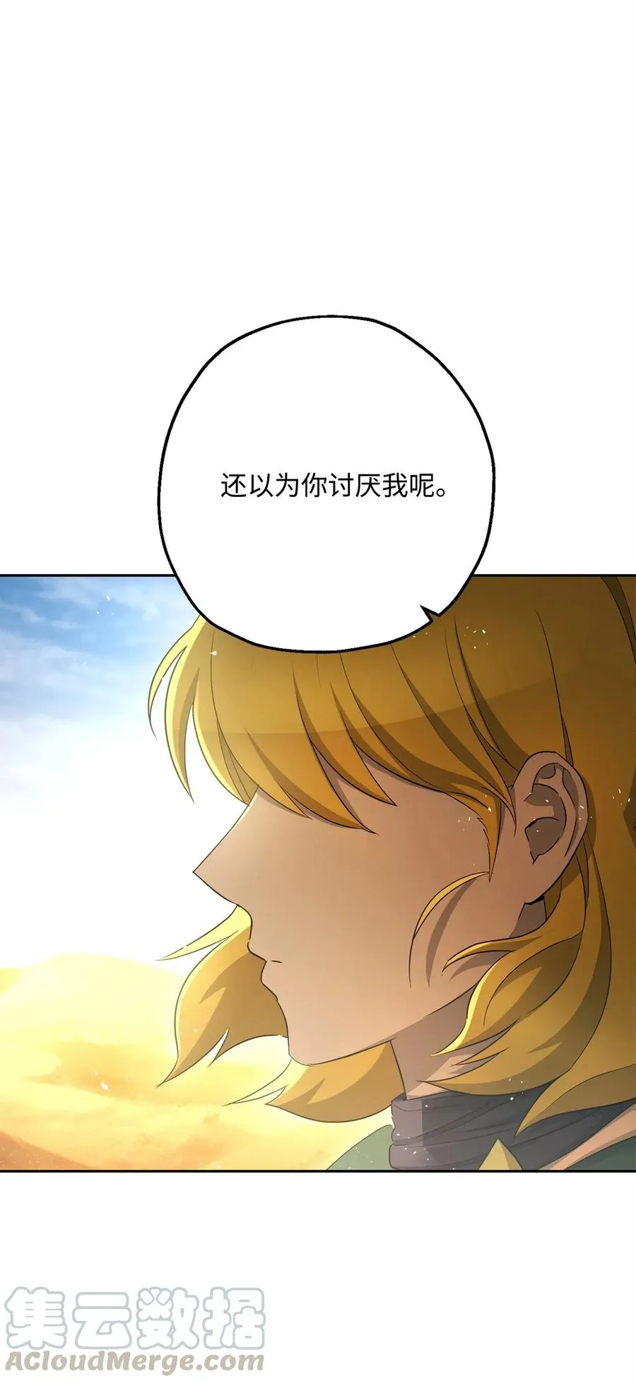 122 艾美拉神殿 第61页