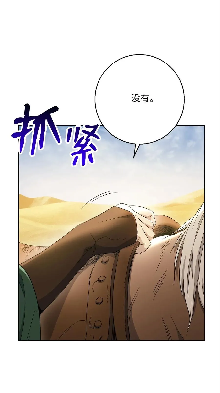 122 艾美拉神殿 第63页