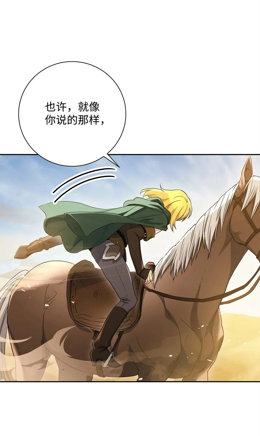 122 艾美拉神殿 第64页