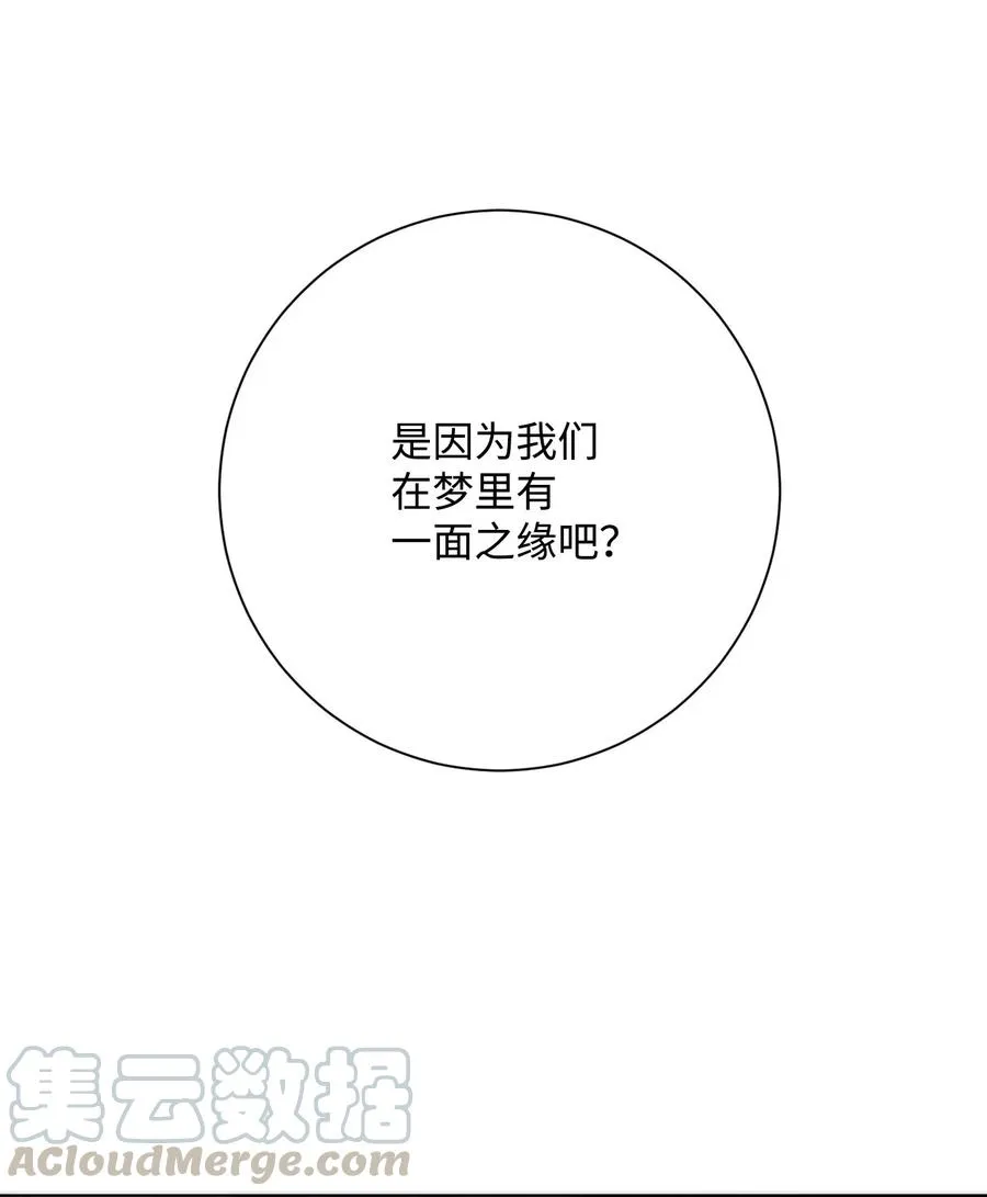 122 艾美拉神殿 第65页