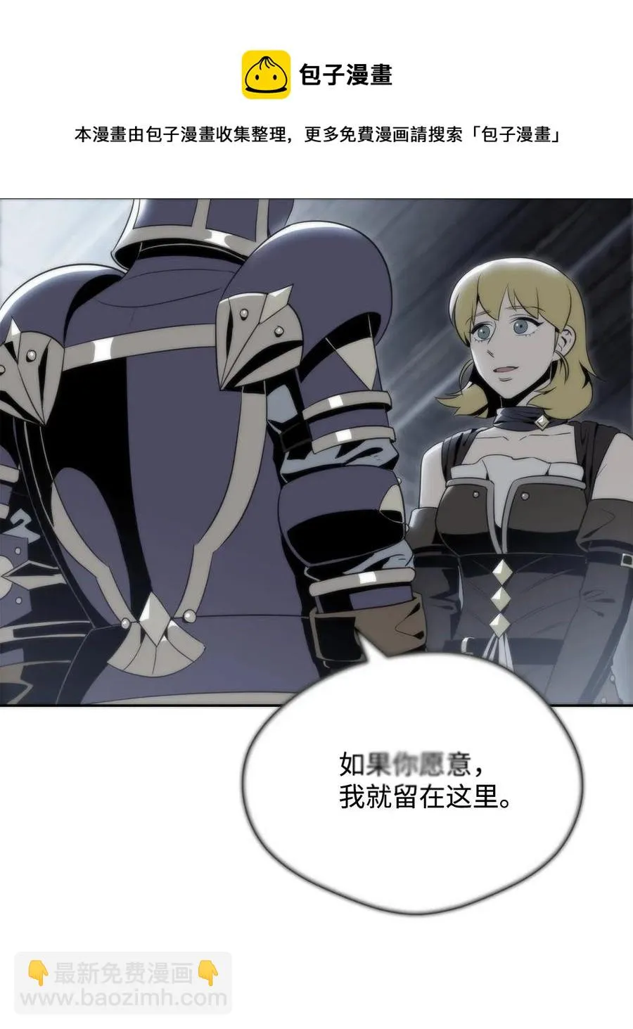 122 艾美拉神殿 第66页