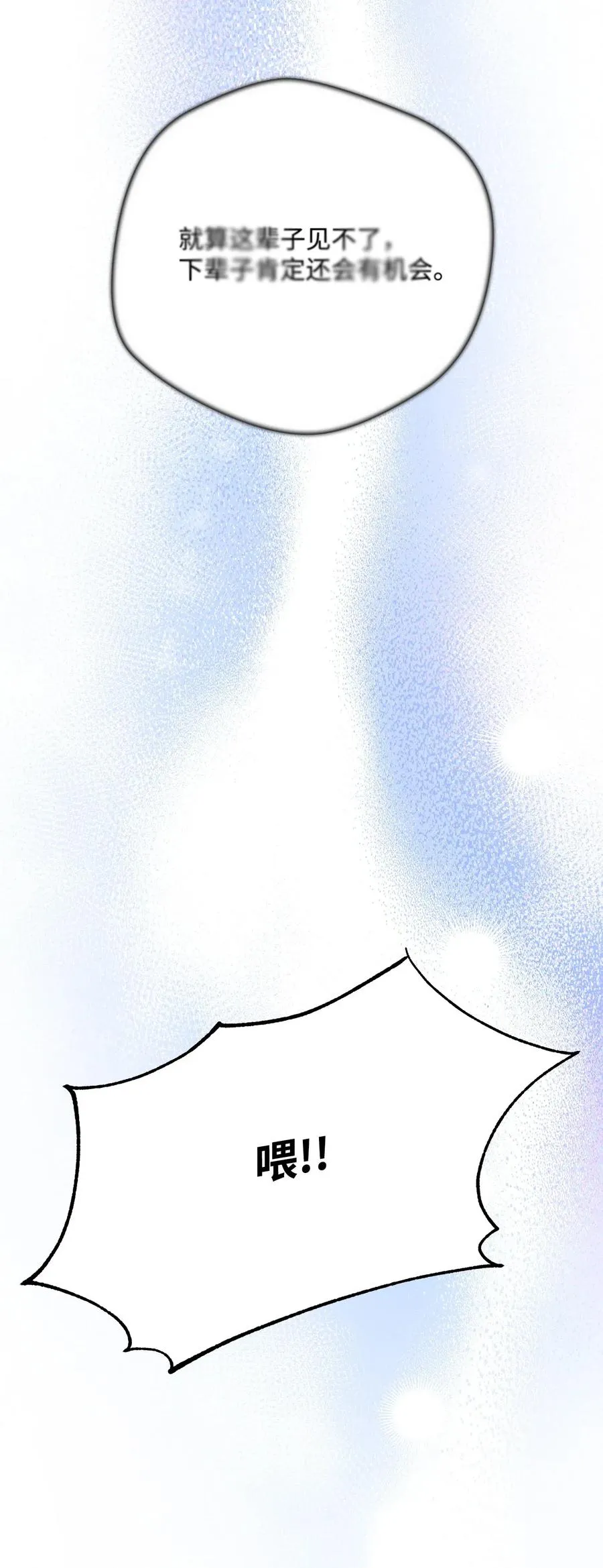 122 艾美拉神殿 第68页
