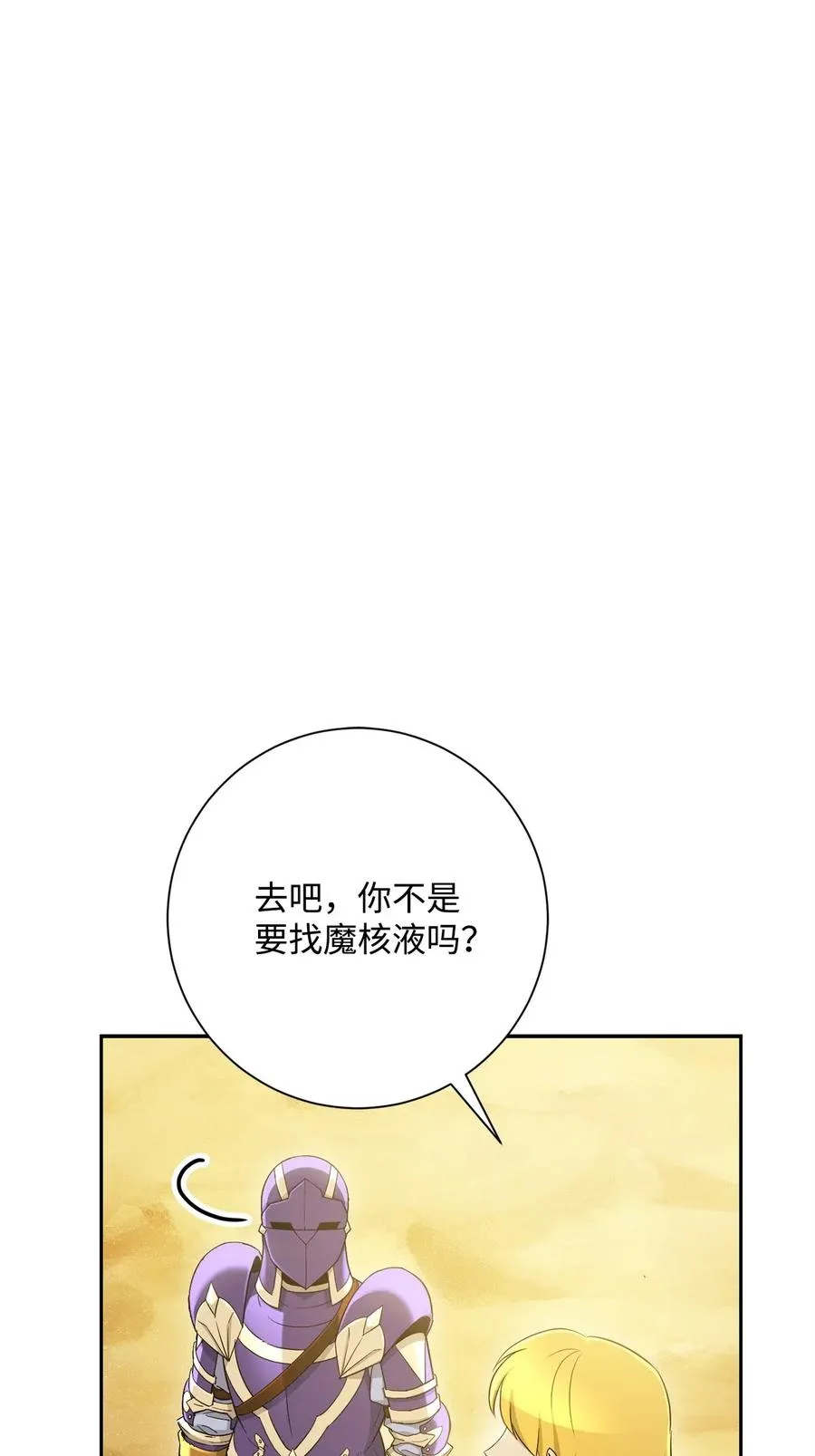 122 艾美拉神殿 第70页