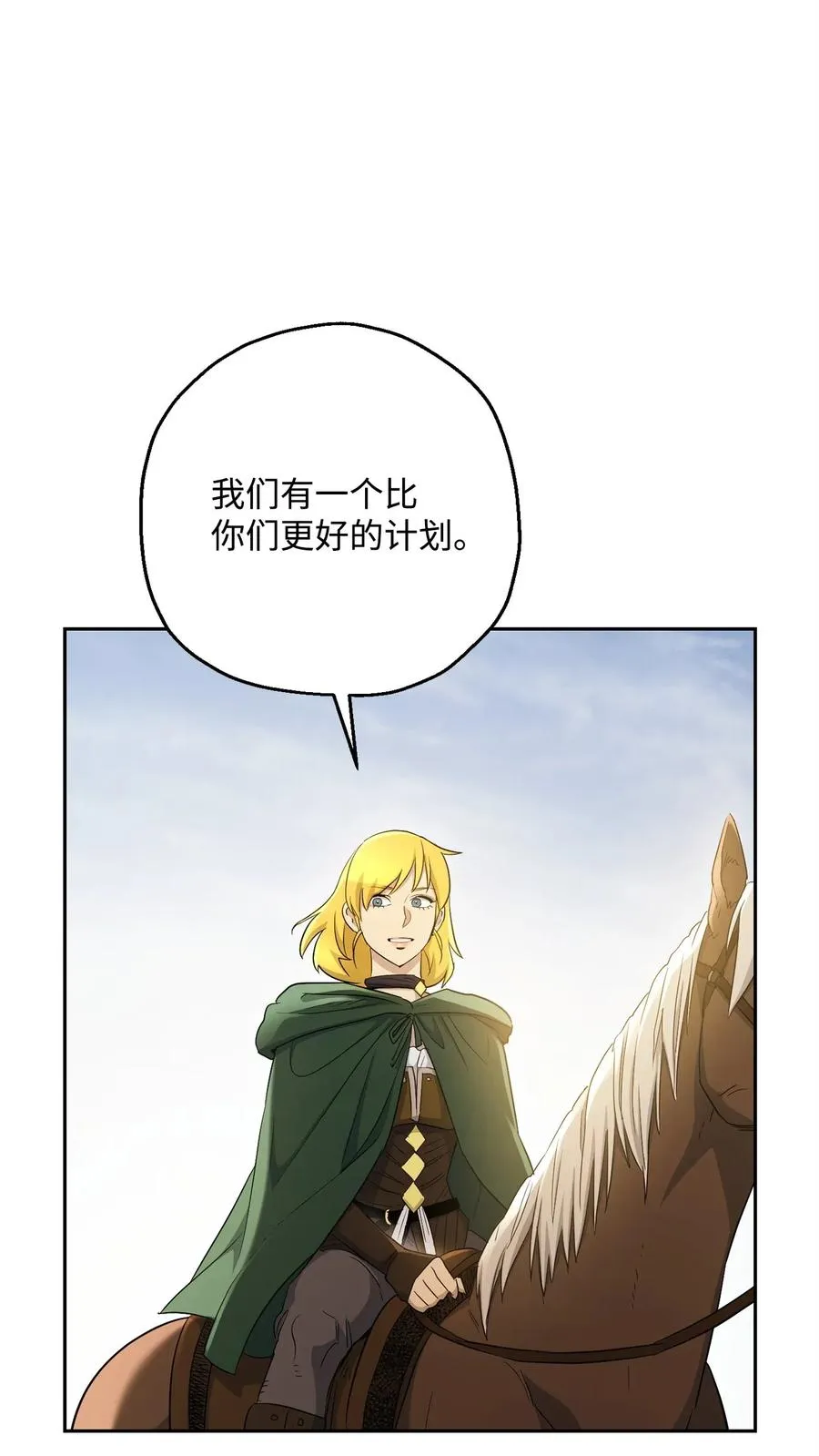 122 艾美拉神殿 第72页