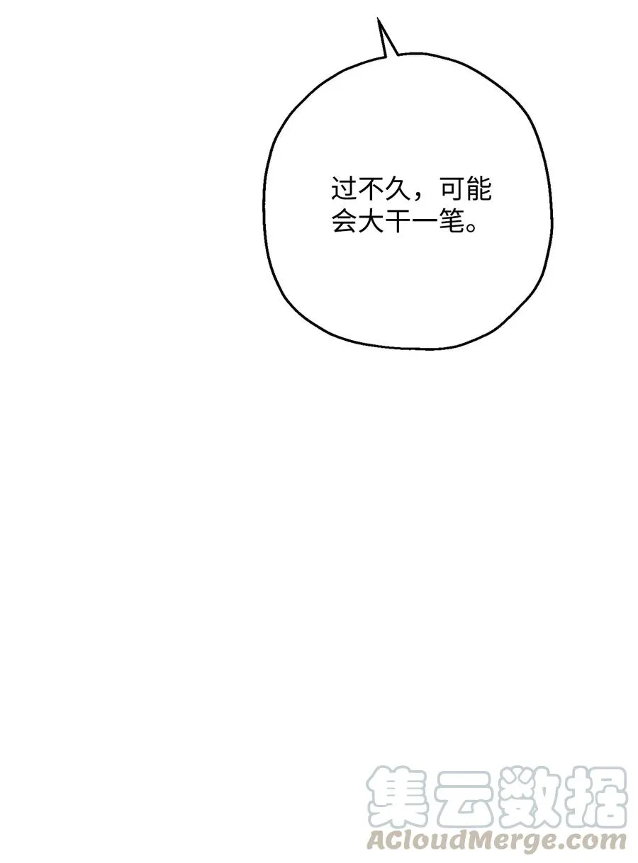 122 艾美拉神殿 第73页