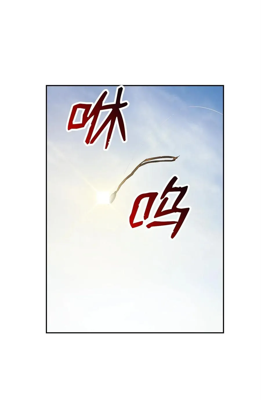 122 艾美拉神殿 第74页